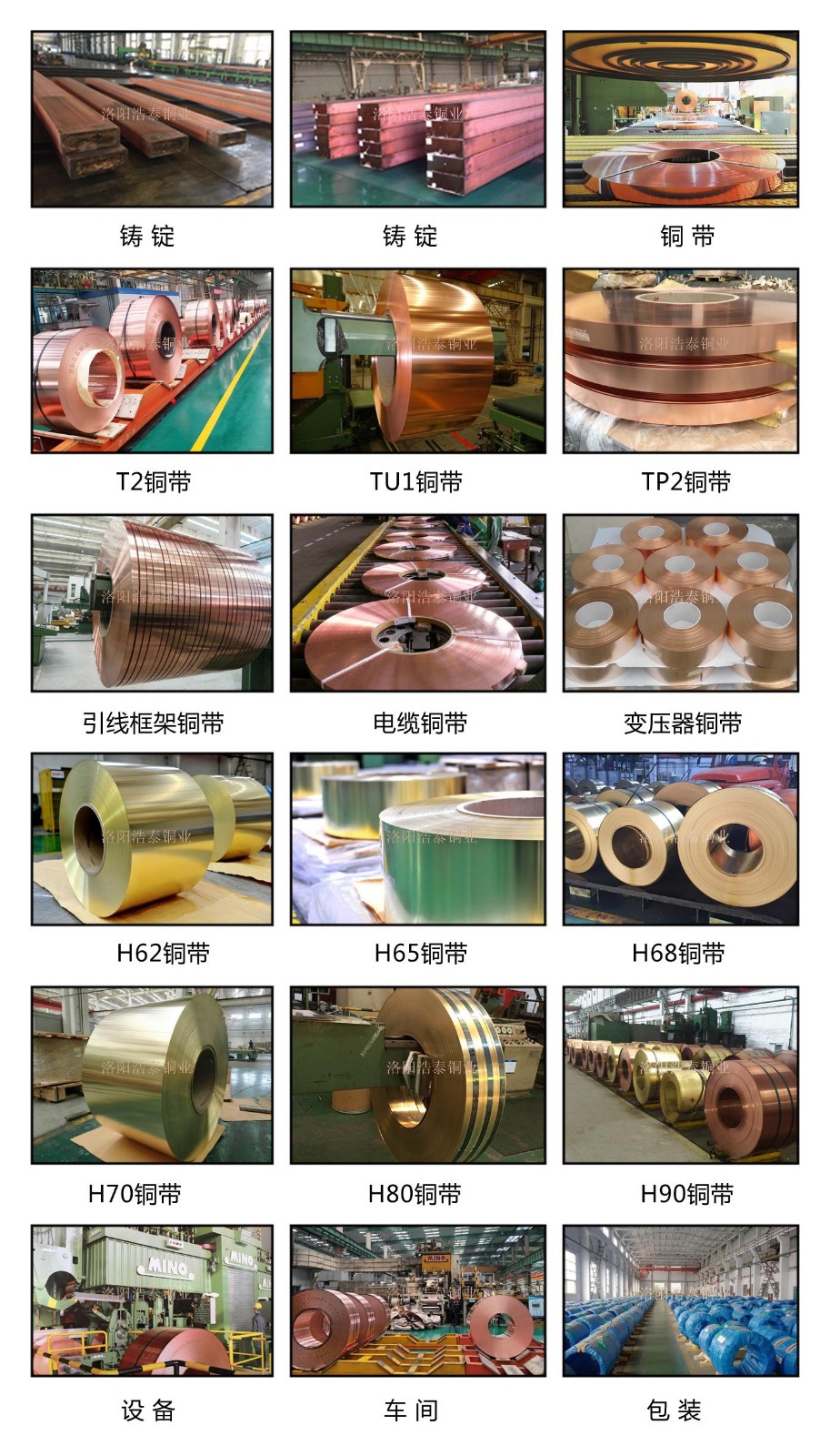 1574214709467628.jpg 銅 帶.jpg