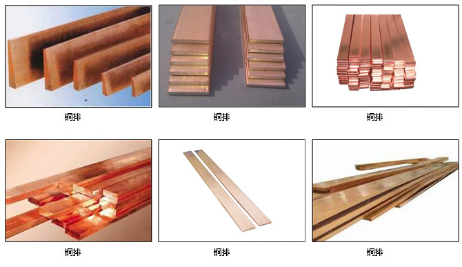 銅排 2008122613533612.jpg