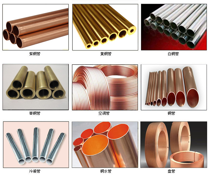 銅管 銅管